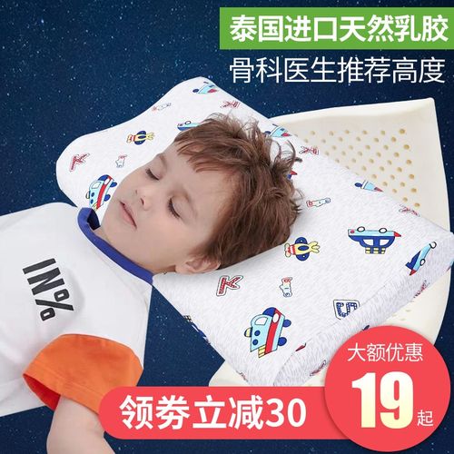 3岁宝宝睡乳胶枕头还是纯棉枕头好？(三岁宝宝该用什么枕头)