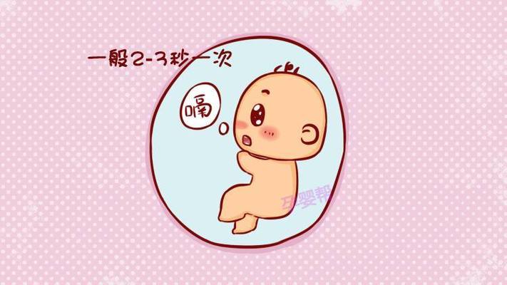孕晚期胎儿打嗝算胎动吗？（孕晚期宝宝打嗝是什么动静）