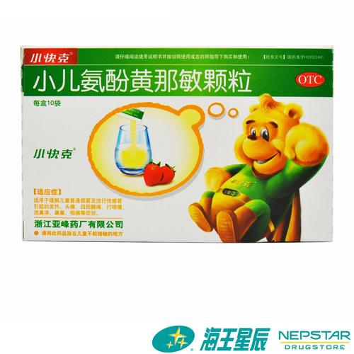 3岁孩子感冒了鼻子不通经常流鼻涕吃什么药好？（夏季七个月宝宝鼻塞流涕吃什么药）