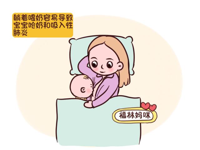 4个月宝宝可以躺着吃奶吗？（为什么四个月宝宝不喜欢躺着）